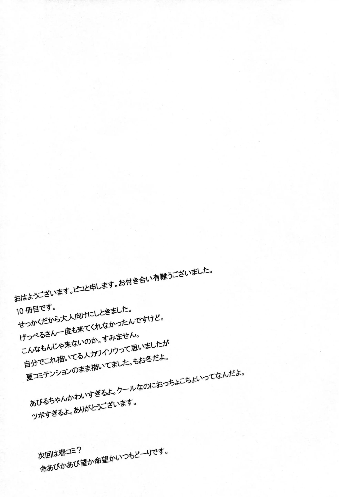 The Girl's Vermilion Dream Chapter 1000 Page 20